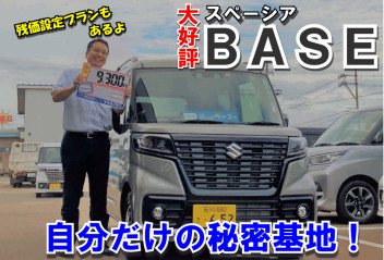 スズキの日開催中です！