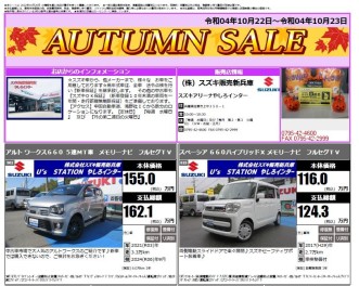 ★週末は中古車セール★