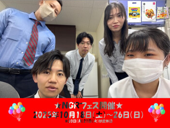 【最終日】NGRフェス★