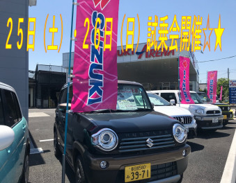 ２５日（土）・２６日（日）ご来店お待ちしております☆★