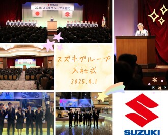 ☆　スズキグループ入社式　☆