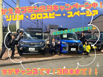 ３月最終商談会！！キャンペーンまだ間に合います！！