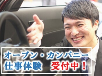インターンシップ開催中！