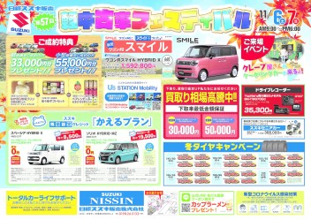 軽中古車フェスティバルいよいよ明日！！！