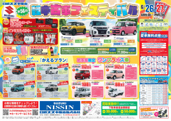 いよいよ明日！！軽中古車フェスティバルの詳細です☆彡