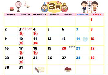 3月のお知らせ