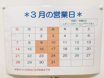 ３月！年度末決算です！