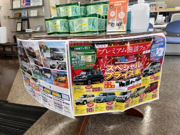 プレミアム商談フェア実施中です