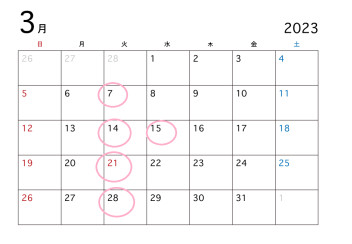 八女日記　「３月の店休日。今月もよろしくお願いいたします」