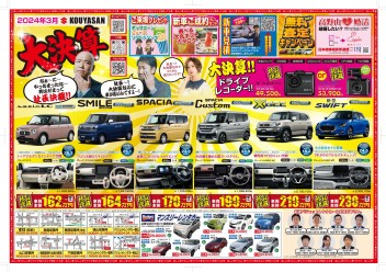 新車も中古車もお任せください！