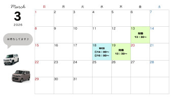 【3月】会社説明会開催決定～！