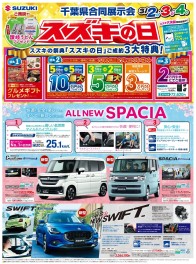 スズキの日開催★★★