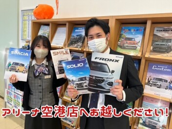 ３月最後の週末はアリーナ空港店へ！！！