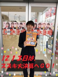 スズキ大決算展示会へＧＯ！