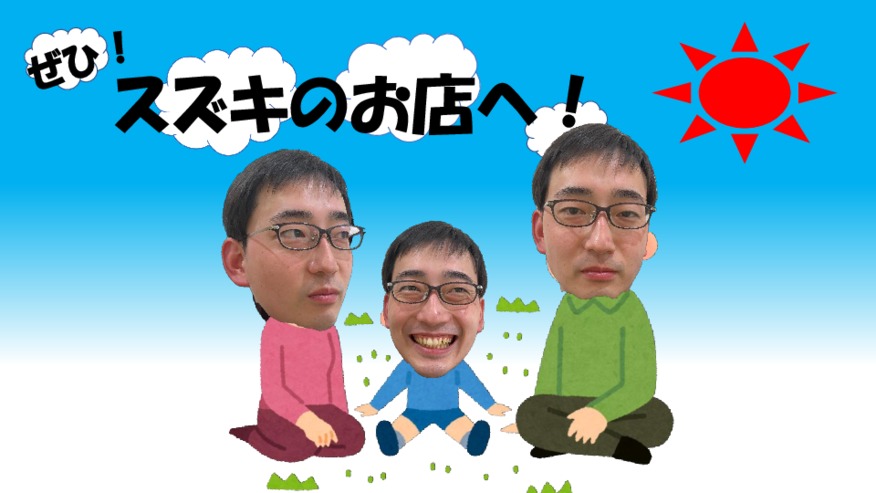 週末の商談会情報