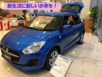 ４月スタート！
