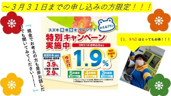 今がお得！！！かえるプラン特別金利実施中！！！