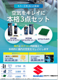この夏のおすすめ商品！！