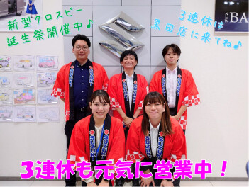 ♪３連休も元気に営業中♪