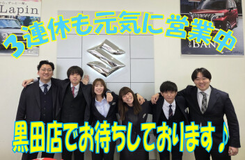 ♪３連休も営業中♪