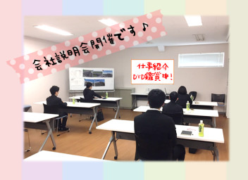 【21卒向け】会社説明会を開催しております★