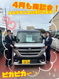 ４月商談会実施中！ゴールデンウィークに備えて点検もぜひ！