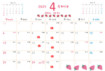 ４月のお休みのご案内です('◇')ゞ