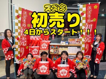 今年もありがとうございました。１月４日から初売り開催いたします！
