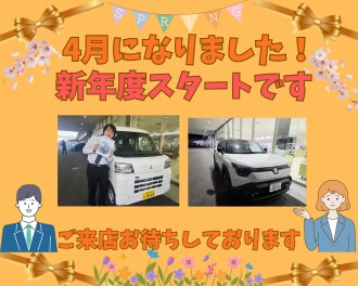 ✿4月になりました✿新年度スタートです✿