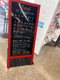 ４月のカレンダーです！！
