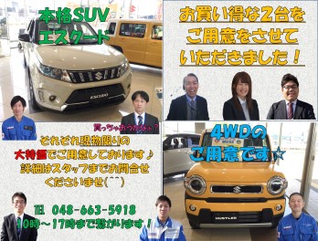 特別に！現車限りのお車をご用意しました★