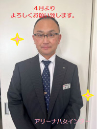八女日記　「４月新しい店長とともに明るいお店つくりを」
