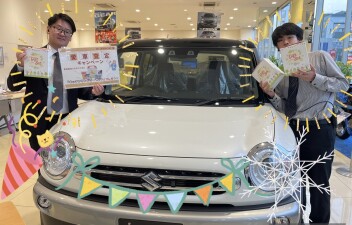 愛車査定キャンペーン