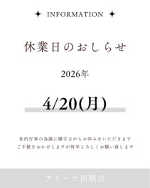 お知らせです　みなさまにはご迷惑をおかけします