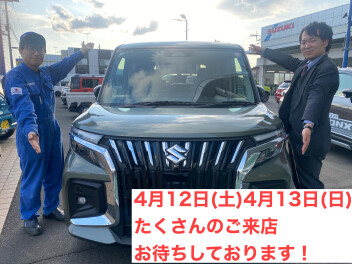 今週末は商談会！
