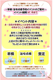 八女日記　「９日まで！！ご予約プレゼントキャンペーン中」
