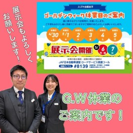 アリーナ盛岡より連休のご案内★