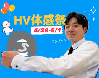 GW HV体感祭り！4/28-5/1開催！