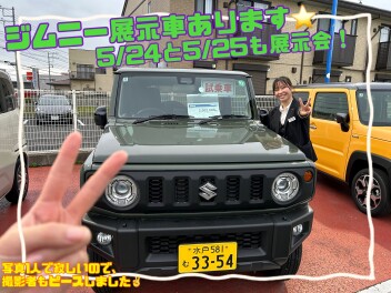 今週末も展示会！！