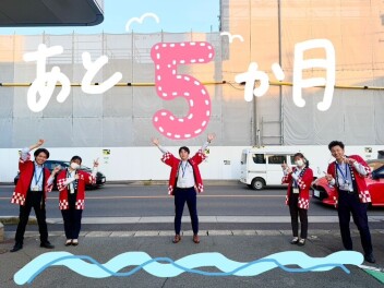 新店舗までの記録！