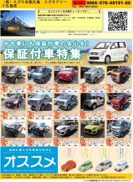 今週末も中古車イベントやってます！