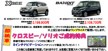 クールビズ実施と感染防止対策についてのお知らせ