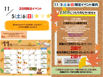 八女日記　「５日・６日はリクエスト企画！ご予約キャンペーン」