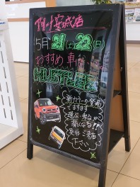 アリーナ安城　おすすめの新車