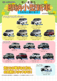 ～営業再開のお知らせ～＆即納車情報