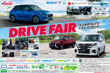 初夏の大総力際