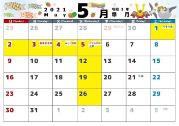 ５月定休日のご案内