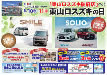 ５月展示会のご案内