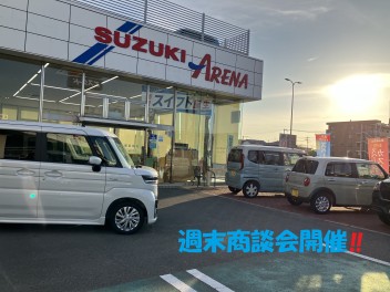 週末商談会開催いたします！