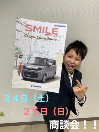 今週末も結城店へ！！